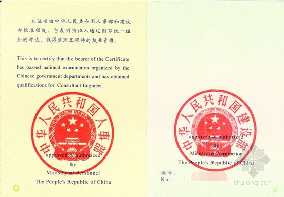 江苏省注册必威betway官网入口
考试江苏省注册必威betway官网入口
  第1张