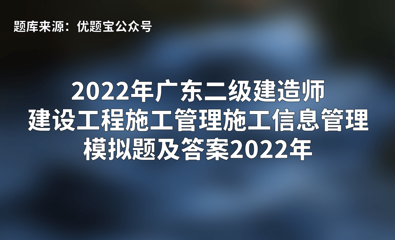 betway西汉姆app下载
app做题软件,betway西汉姆app下载
复习软件  第1张