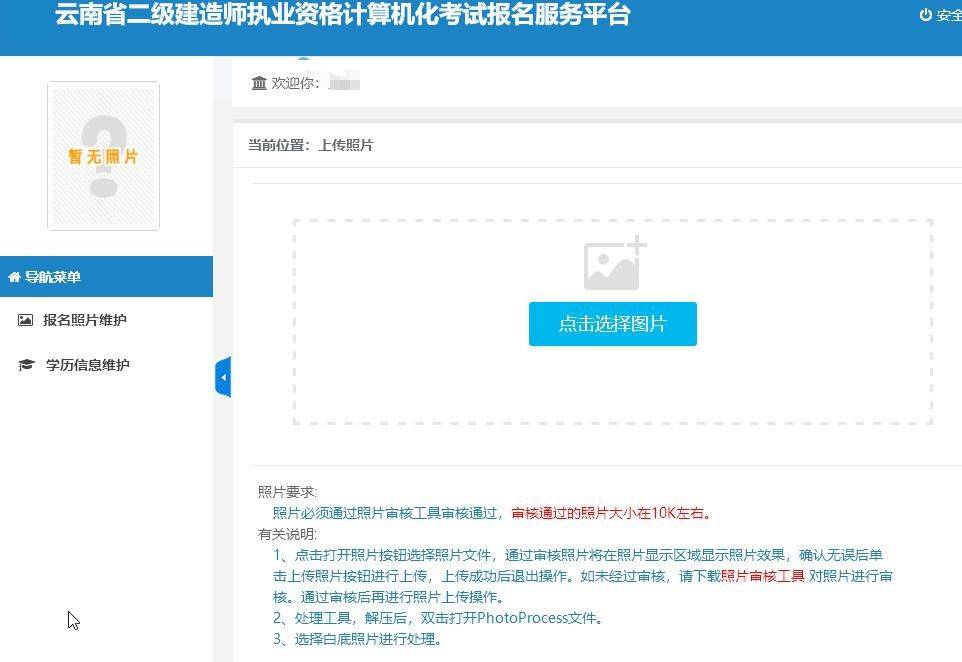 四川省betway西汉姆app下载
报名费用多少钱,四川省betway西汉姆app下载
报名  第1张