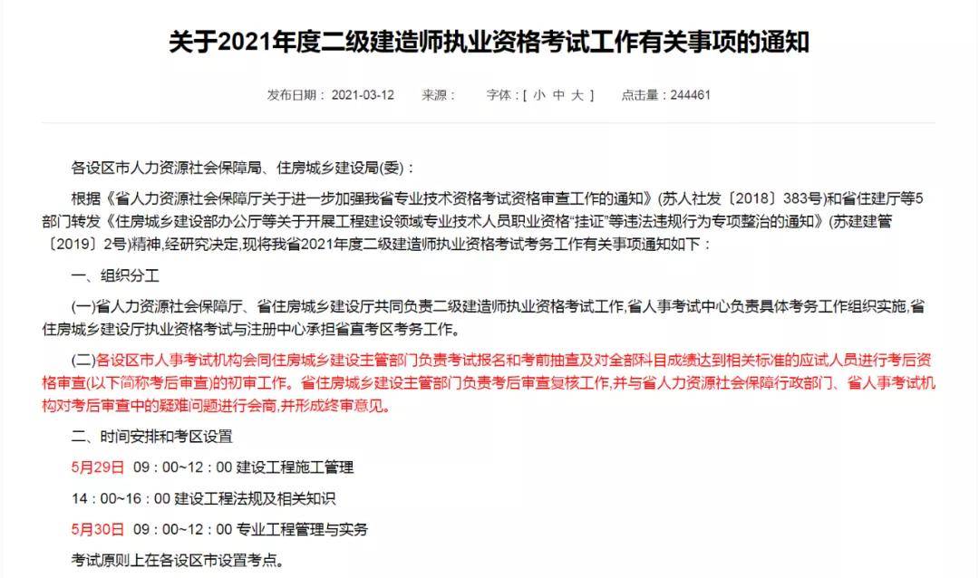 betway西汉姆app下载
报名条件要求betway西汉姆app下载
报名条件有哪些  第1张