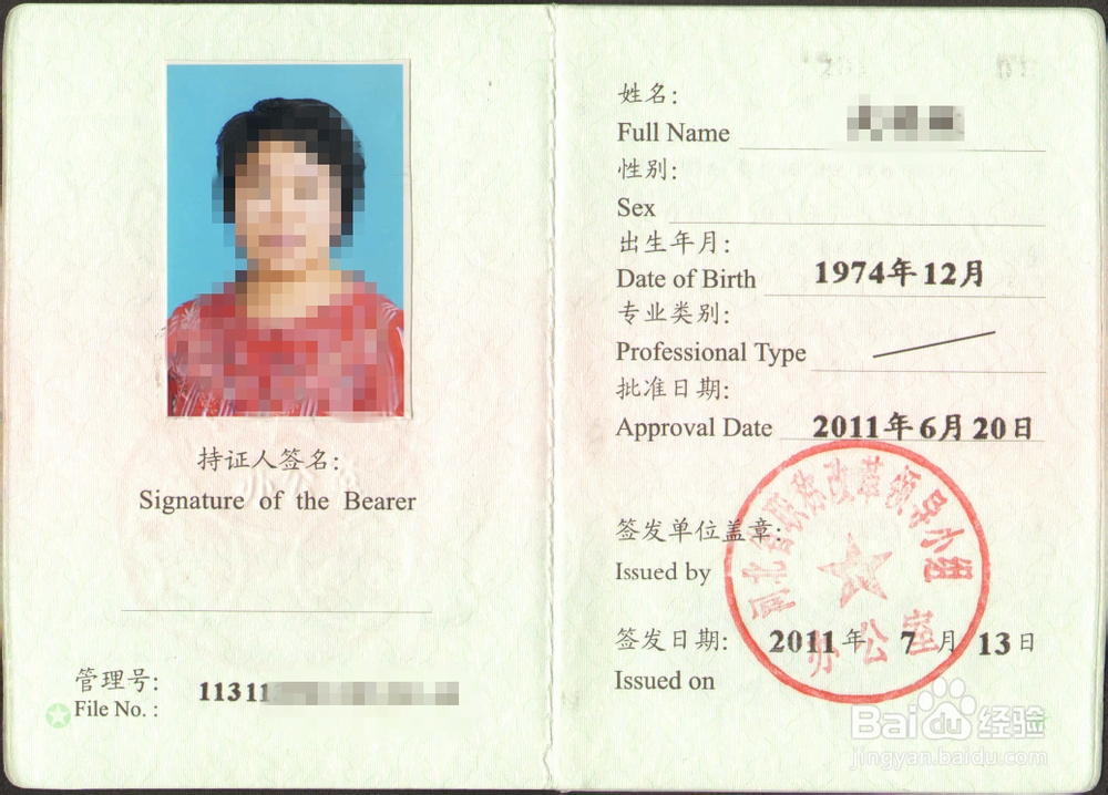 关于必威betway官网入口
挂靠多少钱的信息  第2张