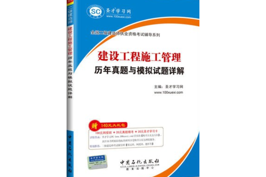 betway西汉姆app下载
施工管理模拟题,betway西汉姆app下载
施工管理模拟题库  第1张