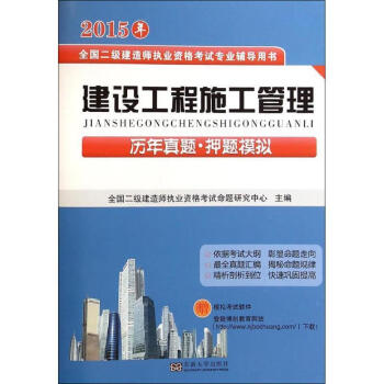 betway西汉姆app下载
施工管理模拟题,betway西汉姆app下载
施工管理模拟题库  第2张