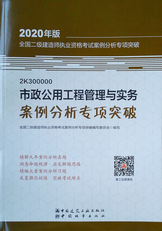 betway西汉姆app下载
市政案例题打分严不严格betway西汉姆app下载
市政案例题  第1张