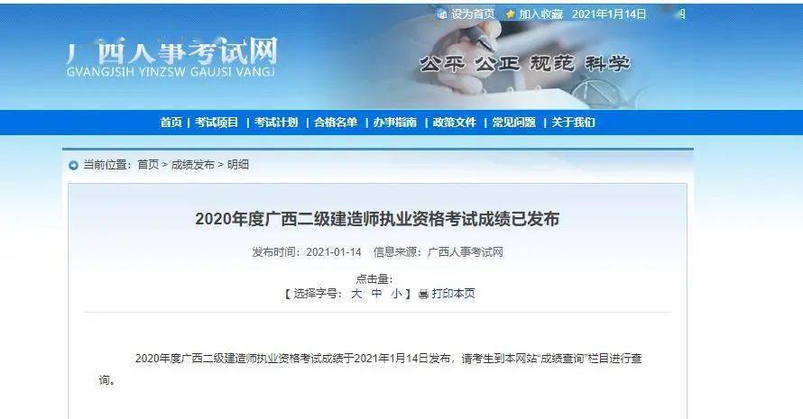 betway西汉姆app下载
考试各科分数,betway西汉姆app下载
考试分数查询官网  第1张
