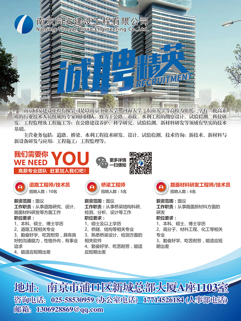 南京必威betway官网入口
招聘,南京必威betway官网入口
招聘李萍  第1张