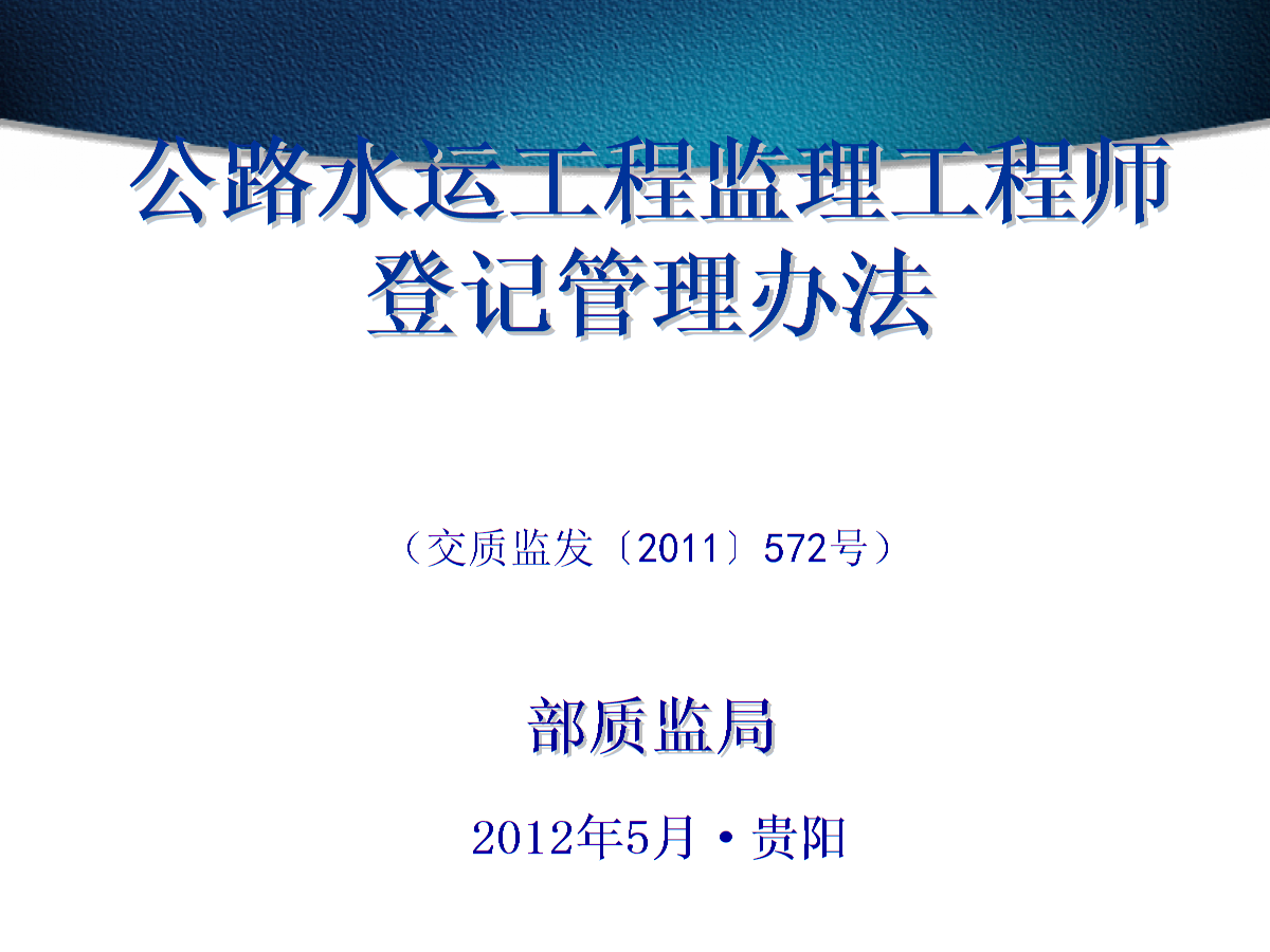 交通部优秀必威betway官网入口
的简单介绍  第2张
