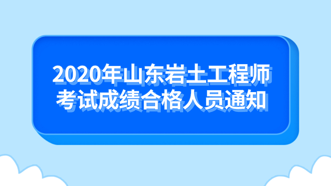 岩土工程师专业报考条件,岩土工程师考哪个大学  第1张