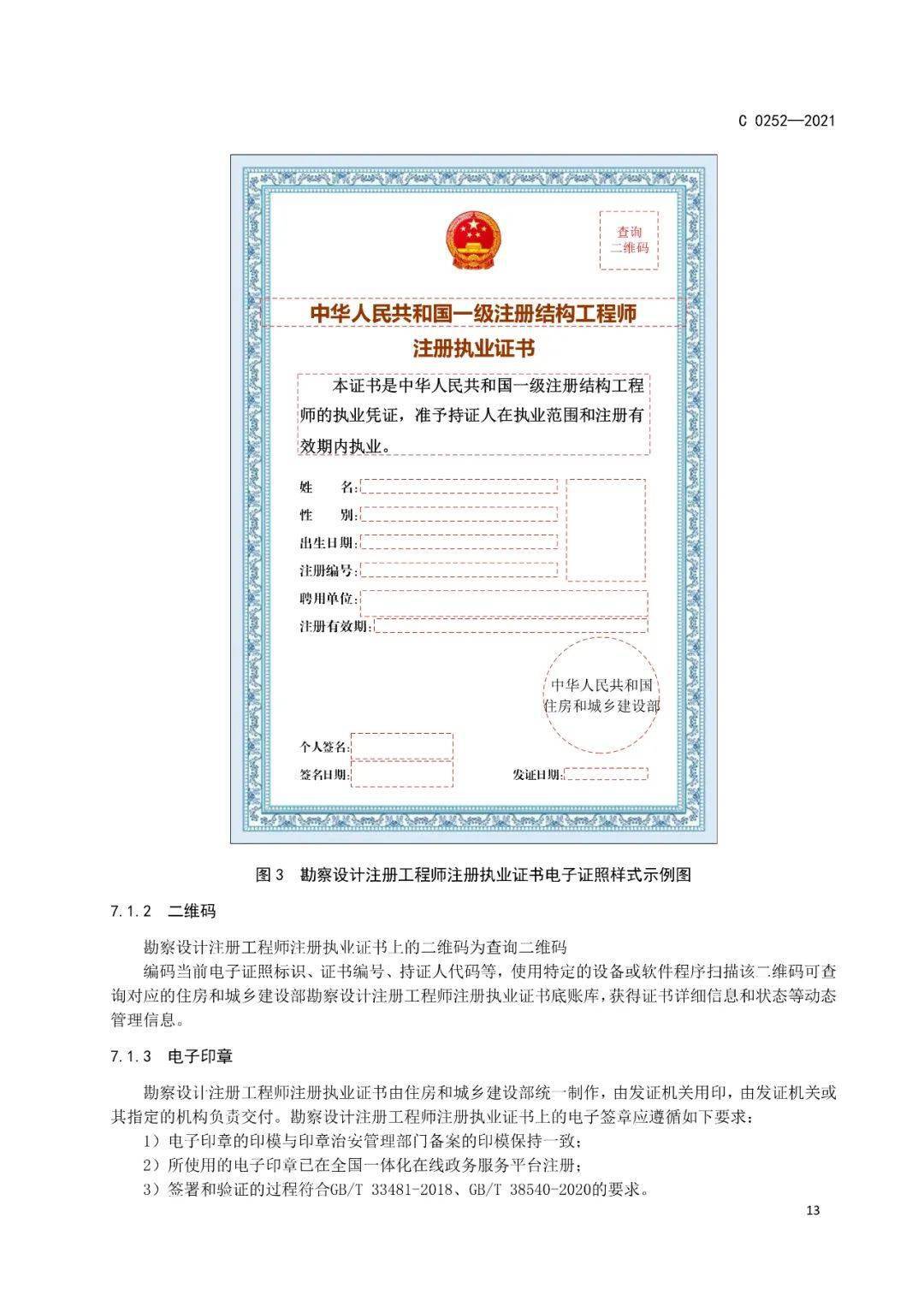国外必威betway官网入口
要考什么证国外必威betway官网入口
要考什么证书  第1张