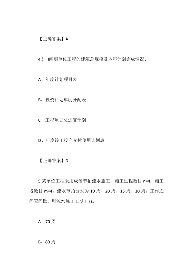 注册必威betway官网入口
考试内容注册必威betway官网入口
考试练习题  第2张