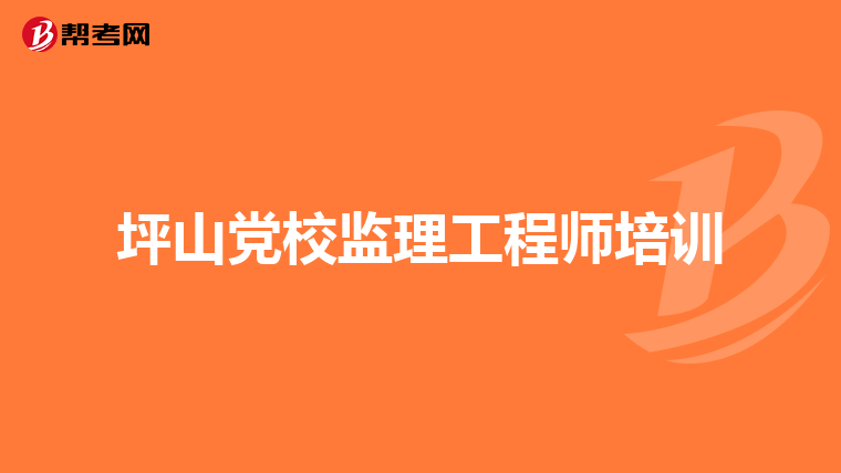 江苏必威betway官网入口
考试科目及时间江苏专业必威betway官网入口
考试科目  第1张