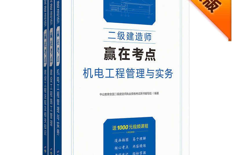 betway西汉姆app下载
一级建造师betway西汉姆app下载
一级建造师哪一个等级高  第1张