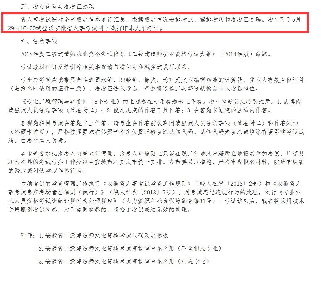 报考betway西汉姆app下载
网站,报考betway西汉姆app下载
网站登录  第1张