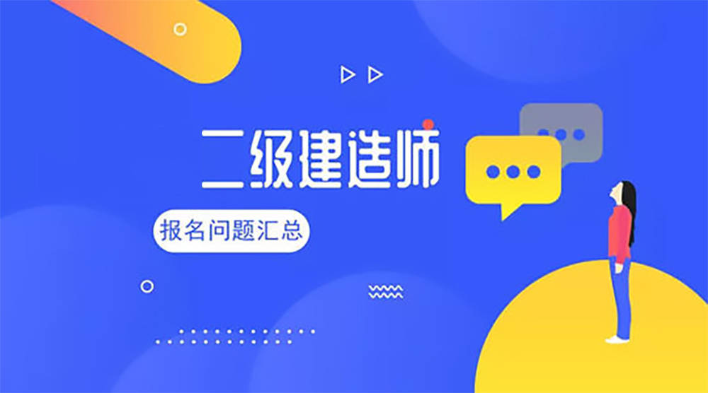 报考betway西汉姆app下载
网站,报考betway西汉姆app下载
网站登录  第2张