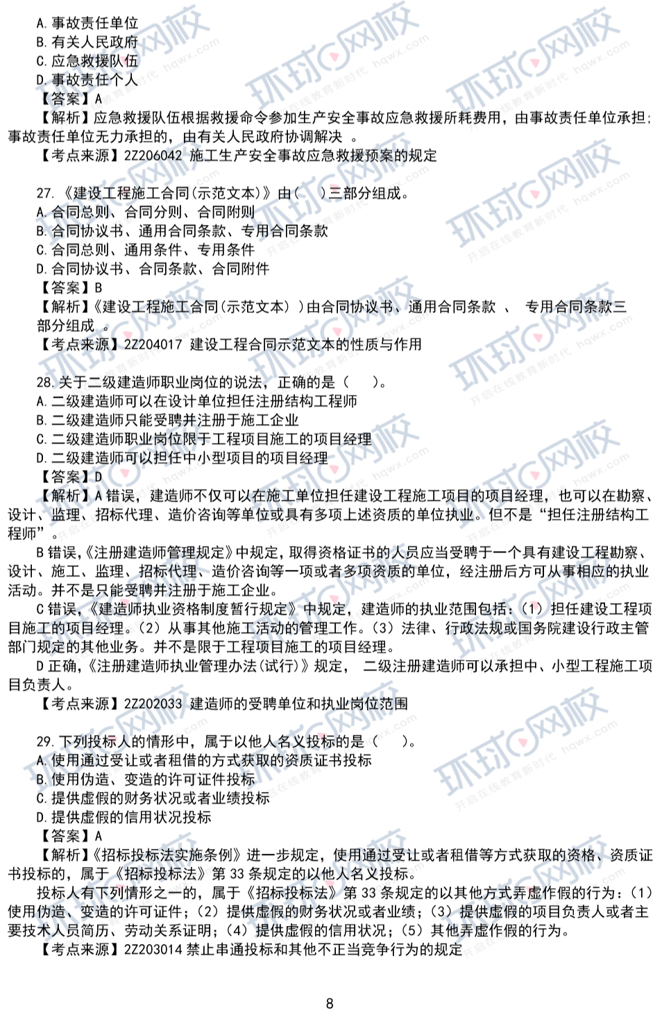 betway西汉姆app下载
论坛网betway西汉姆app下载
考试吧论坛  第2张