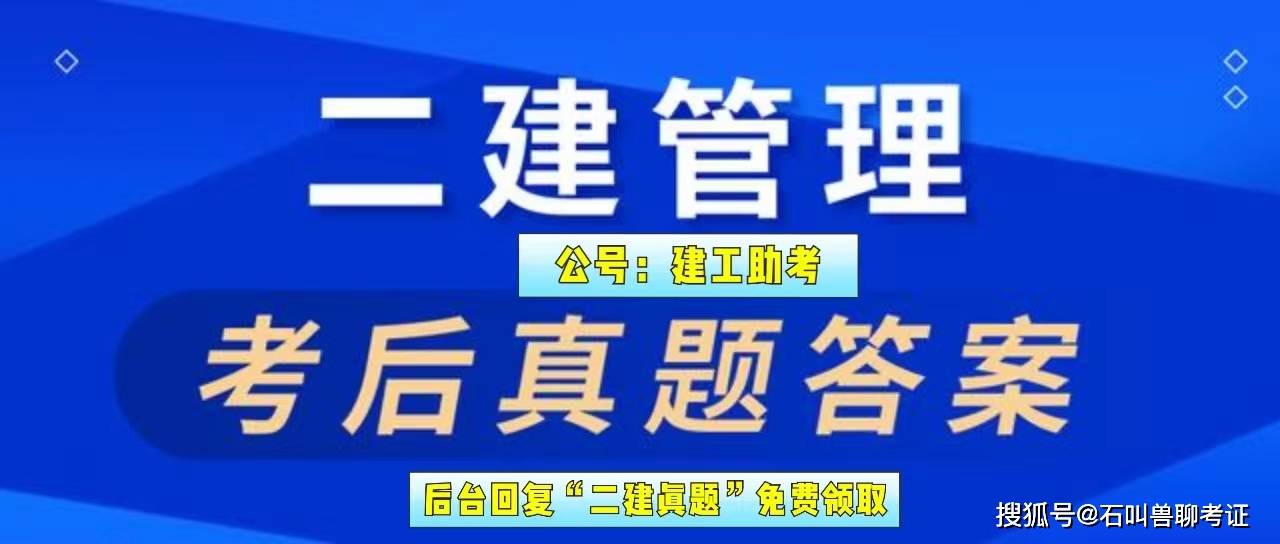 betway西汉姆app下载
建筑实务真题betway西汉姆app下载
建筑实务真题及答案2021  第2张