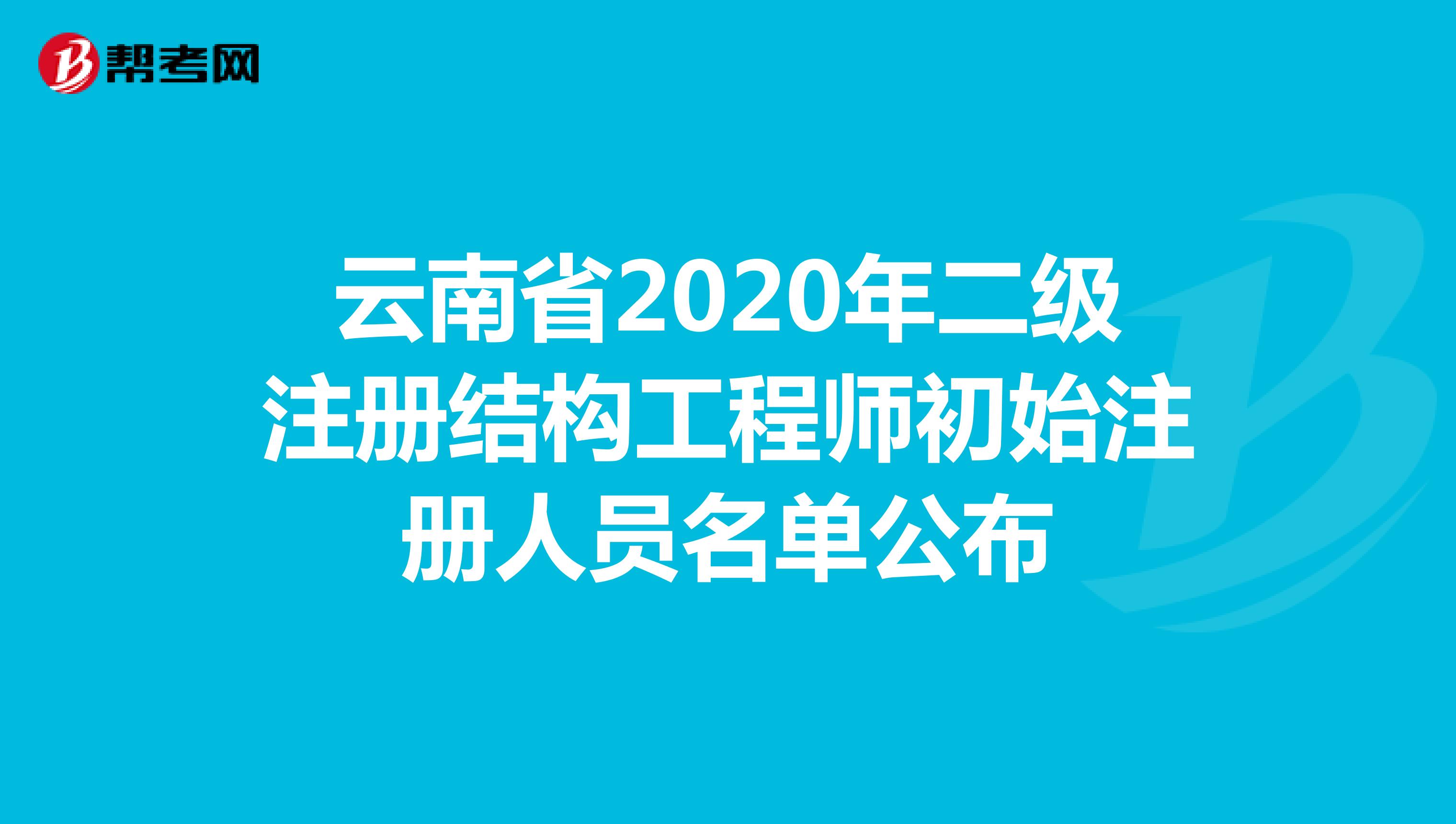 二级结构工程师怎么找,二级结构工程师怎么找单位  第1张