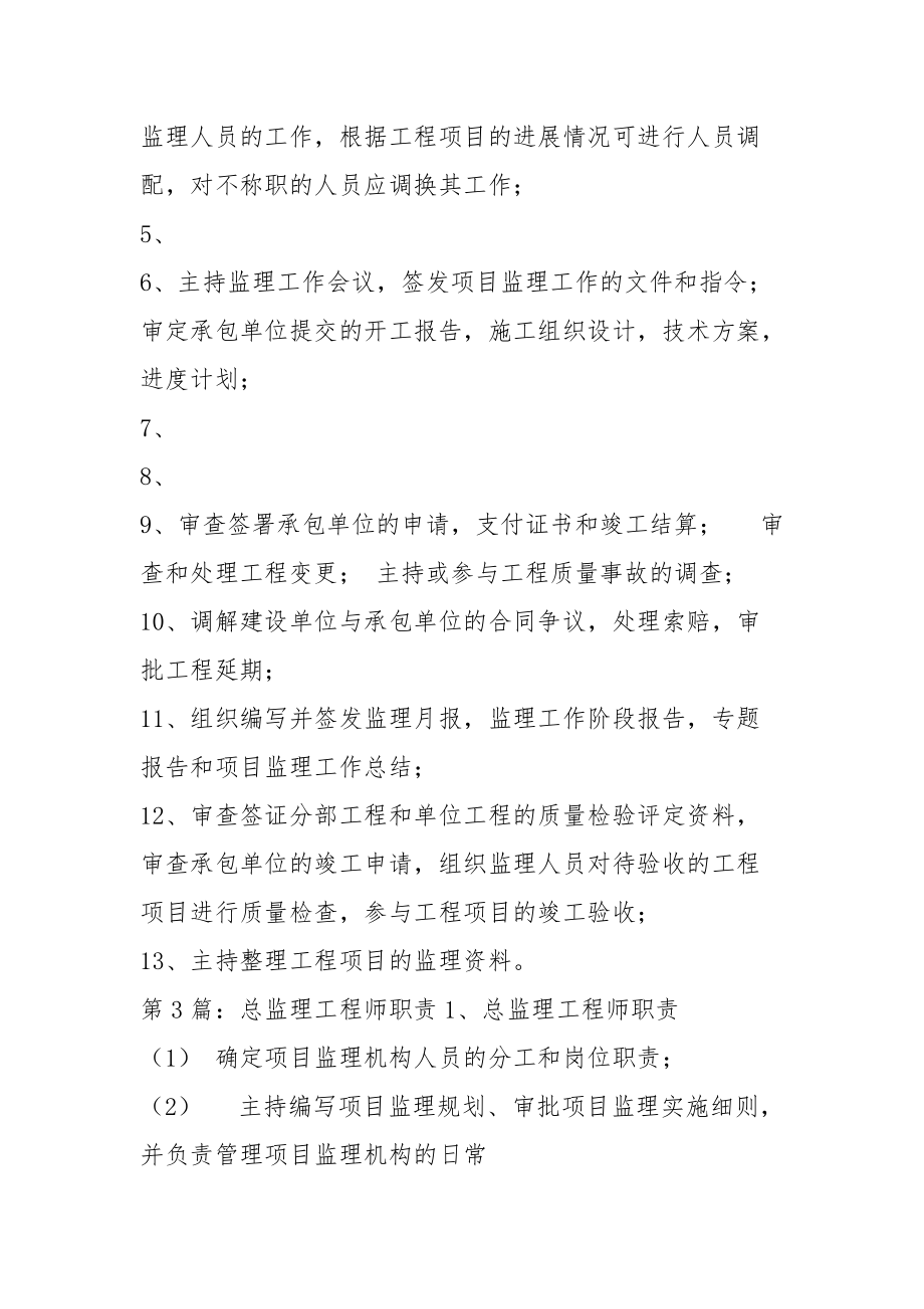 总必威betway官网入口
的工作总必威betway官网入口
的工作描述  第1张