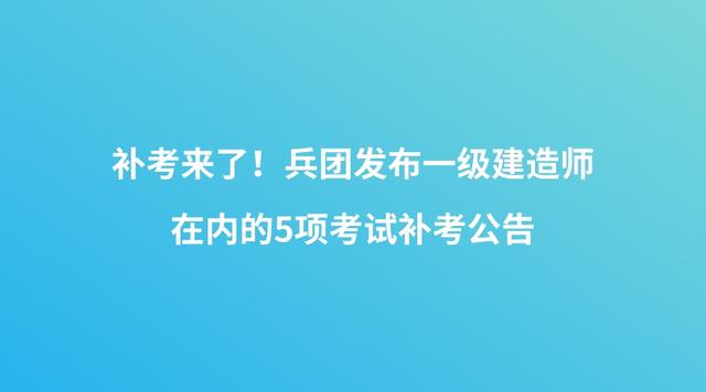 必威betway官网入口
准考证打印入口官网2023兵团造价工程师准考证打印  第2张