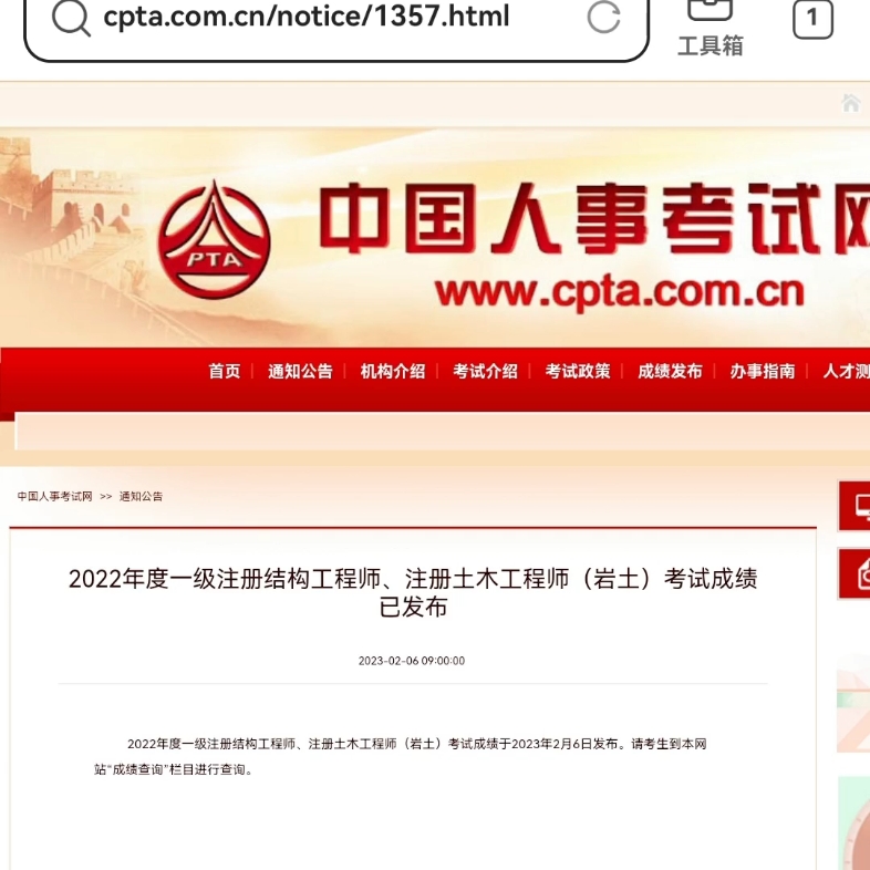 过了注册结构工程师的改变注册结构工程师 注册有效期3年  第1张
