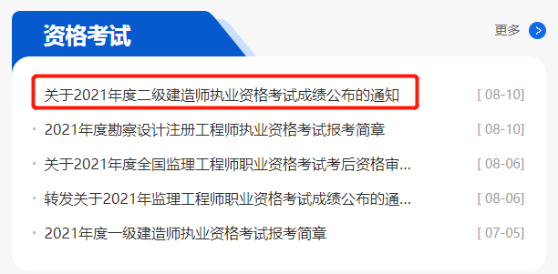 betway西汉姆app下载
考试成绩在哪里查询betway西汉姆app下载
成绩在哪里查询  第1张