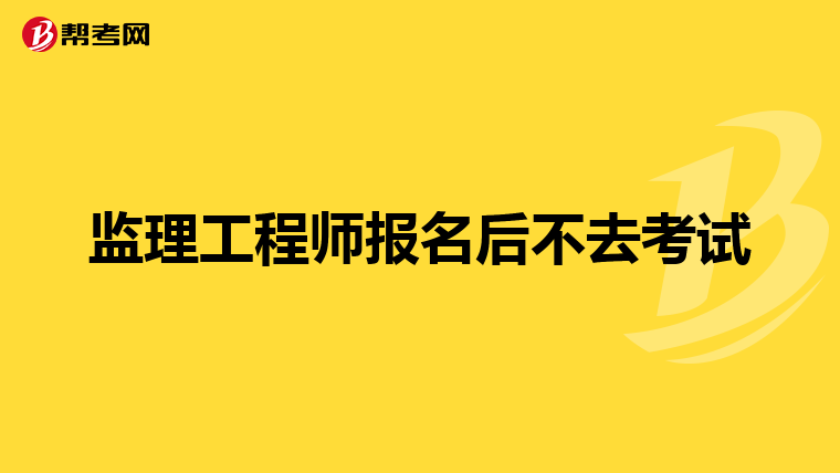 注册必威betway官网入口
考试报名网站注册必威betway官网入口
报名时间和考试时间  第1张