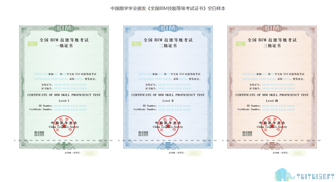 BIM工程师工信部NTCbim工程师证书工信部发的有用吗  第2张