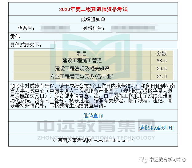 2015年betway西汉姆app下载
成绩查询2015高考成绩查询入口  第2张