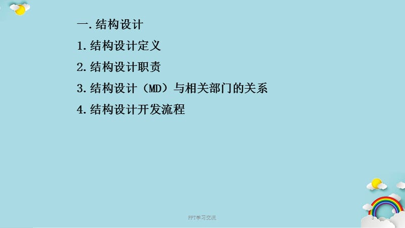结构工程师知识,结构工程师知识点  第1张