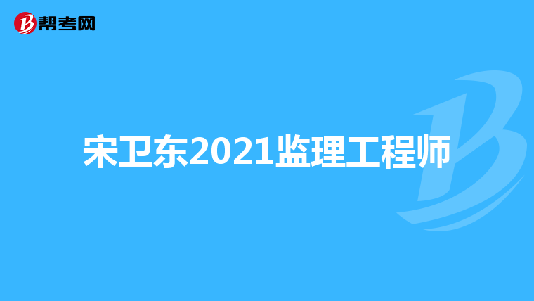 信息工程必威betway官网入口
报考条件,信息工程必威betway官网入口
报考条件是什么  第1张