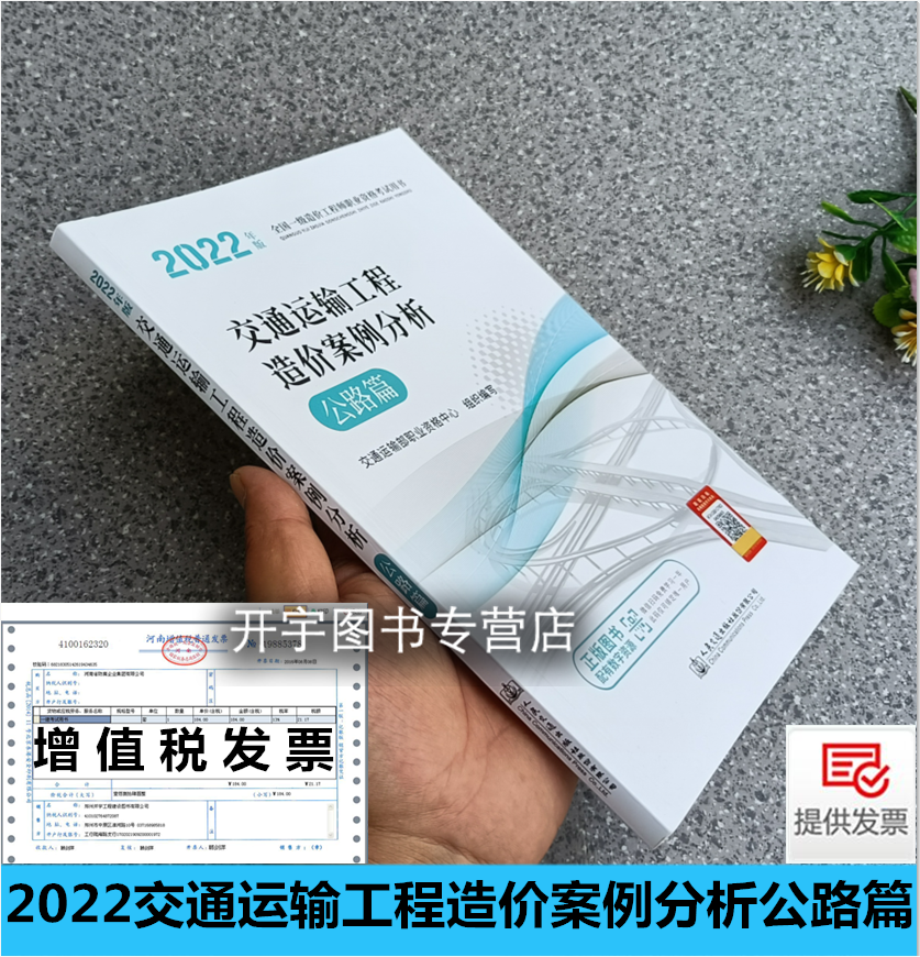 公路造价工程师历年真题,公路造价工程师论坛  第1张