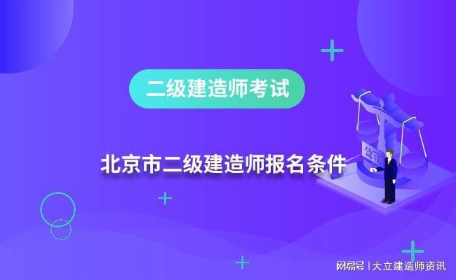 全国betway西汉姆app下载
执业资格考试报考条件是什么,全国betway西汉姆app下载
执业资格考试报考条件  第1张