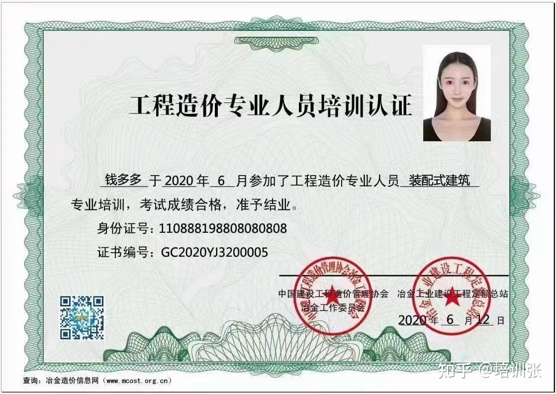 造价员工程师报考条件造价员工程师报考条件是什么  第1张