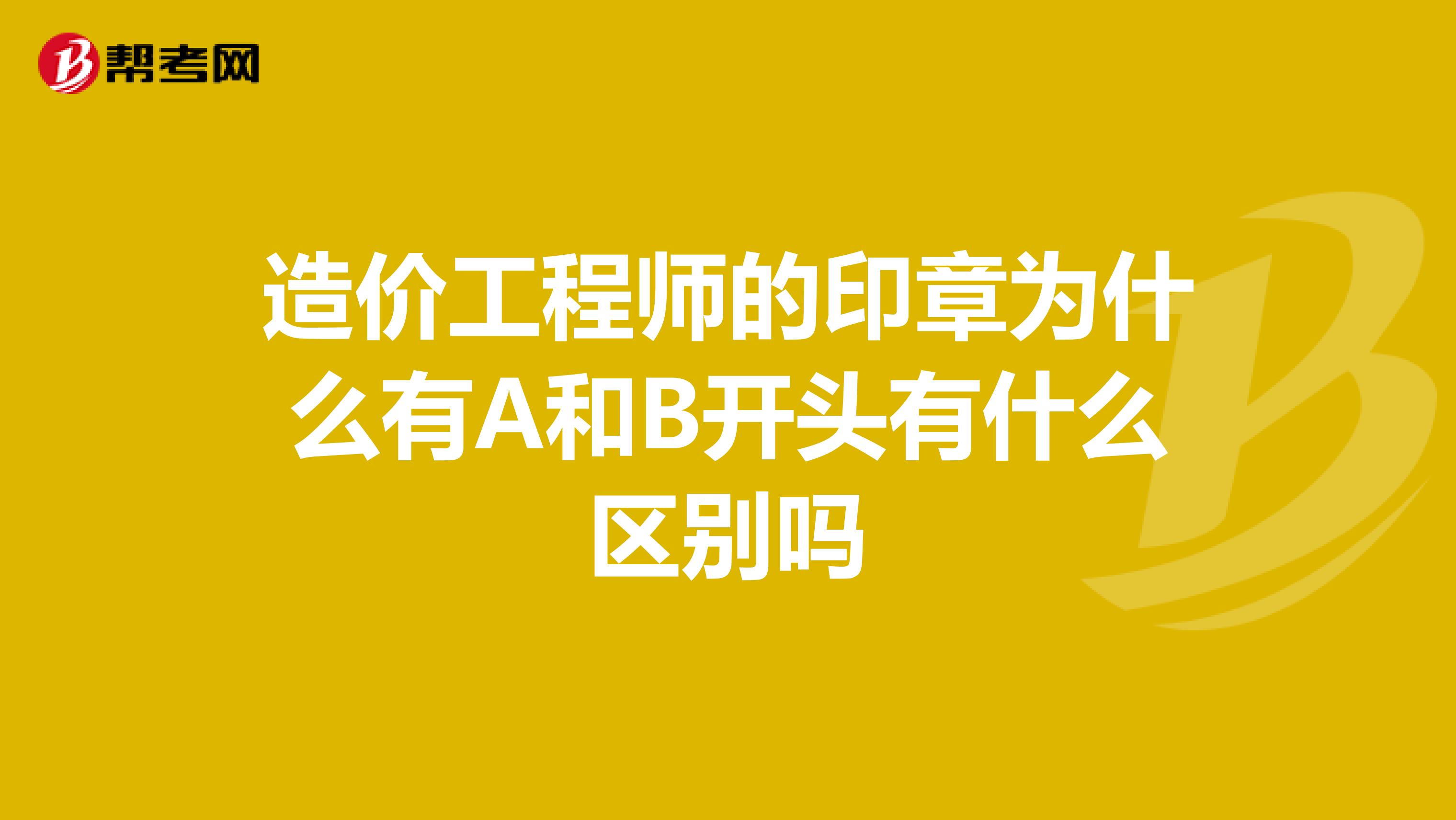注册造价工程师价格多少注册造价工程师价格  第1张