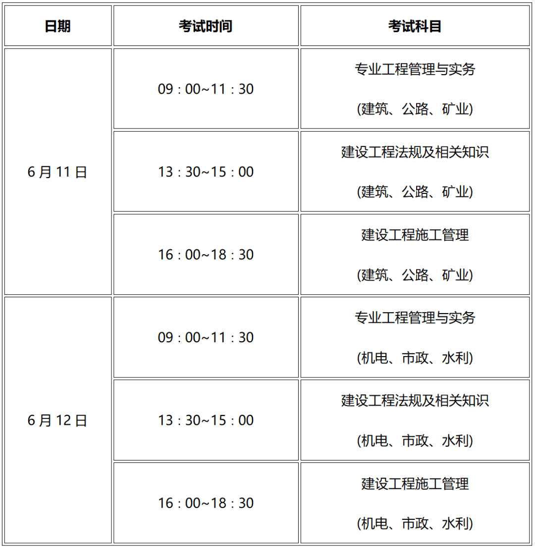 安徽betway西汉姆app下载
准考证打印安徽betway西汉姆app下载
准考证打印时间  第1张