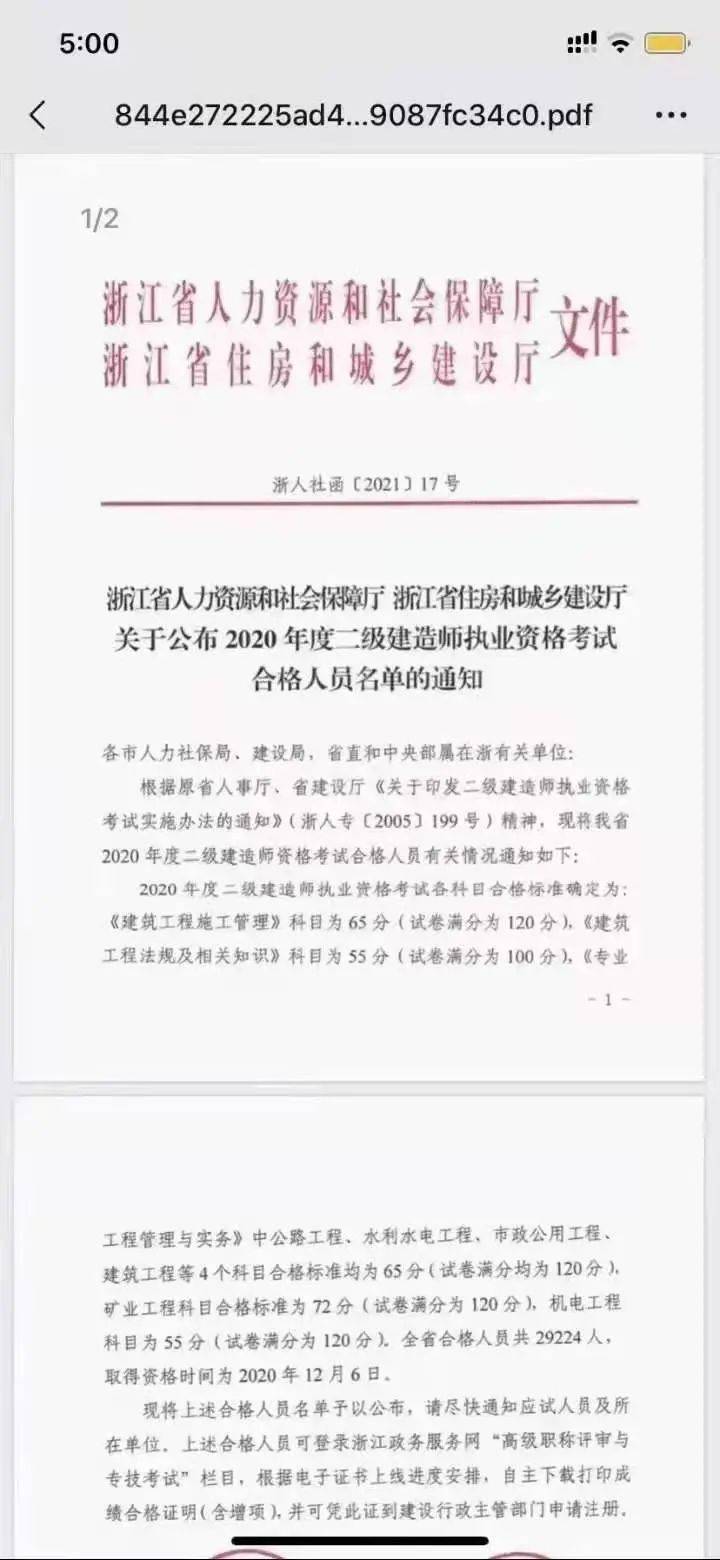 兵团betway西汉姆app下载
成绩查询,新疆2020年betway西汉姆app下载
查询  第1张