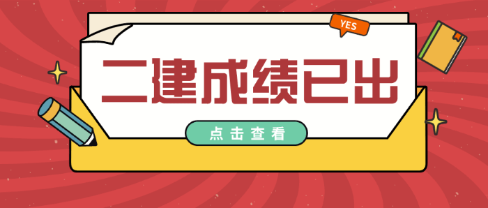 兵团betway西汉姆app下载
成绩查询,新疆2020年betway西汉姆app下载
查询  第2张