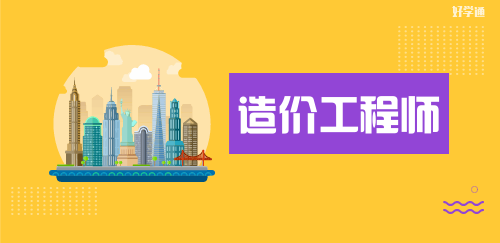 造价工程师有增项吗造价工程师有必要考增项吗  第1张