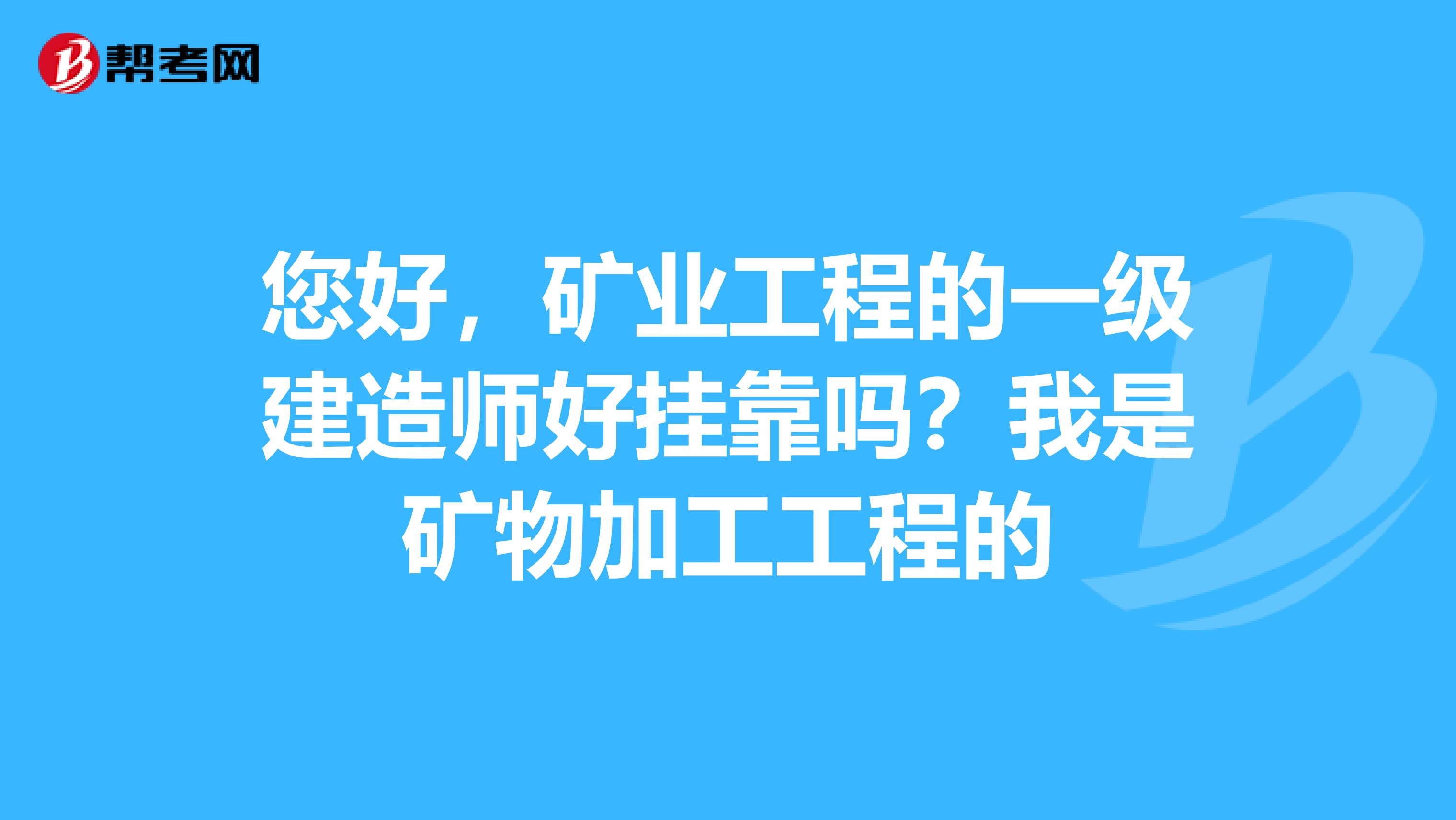 一级建造师经济难吗,一级建造师经济怎么学,感觉好难  第2张