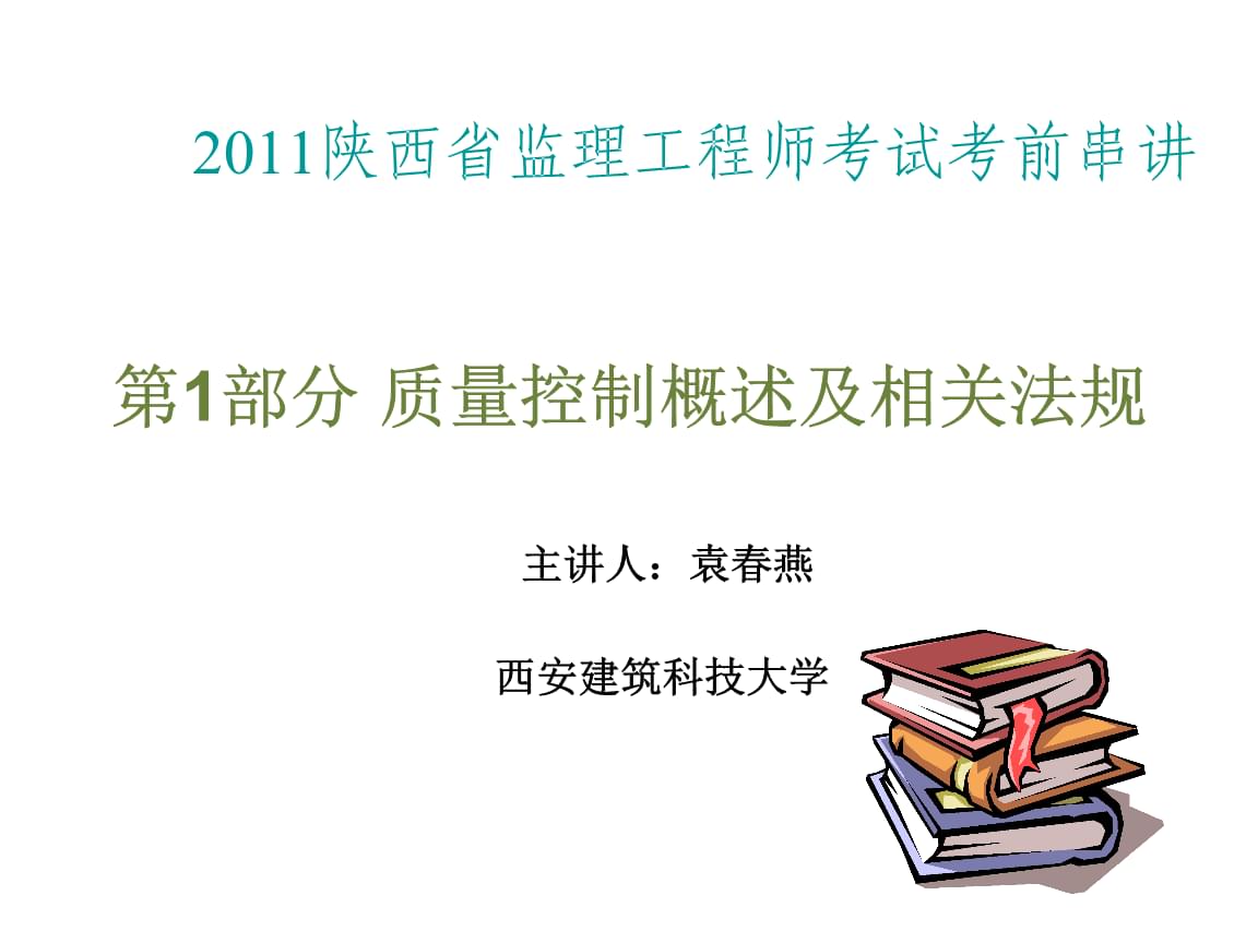 必威betway官网入口
考试视频教程最新,必威betway官网入口
考试课件  第2张