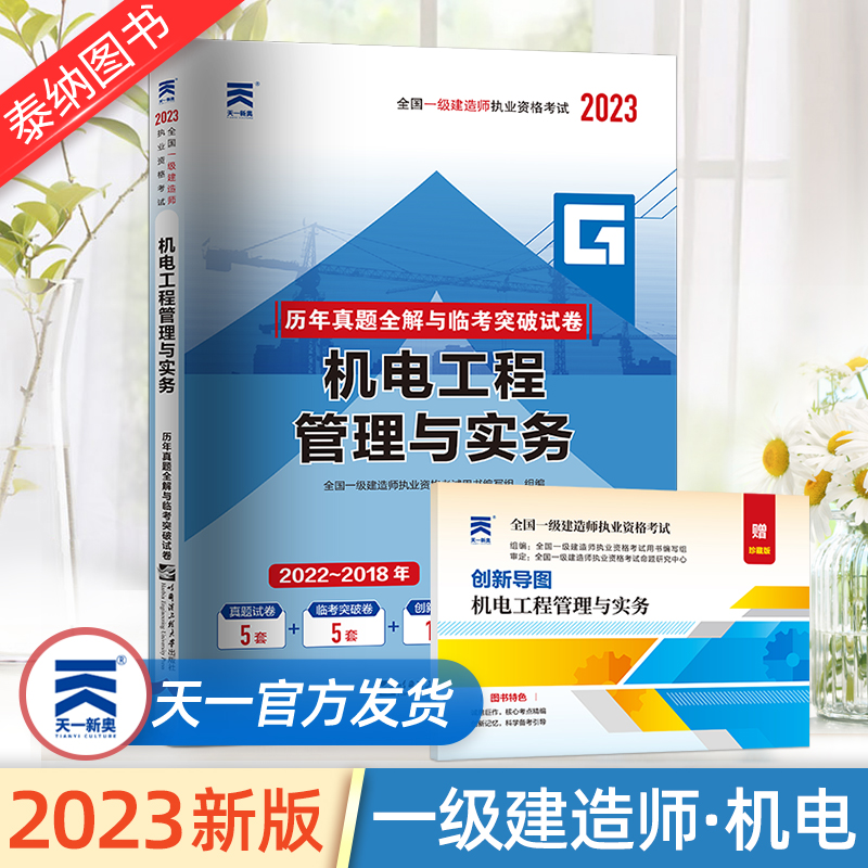 一级建造师机电一级建造师机电工程考哪几科  第2张