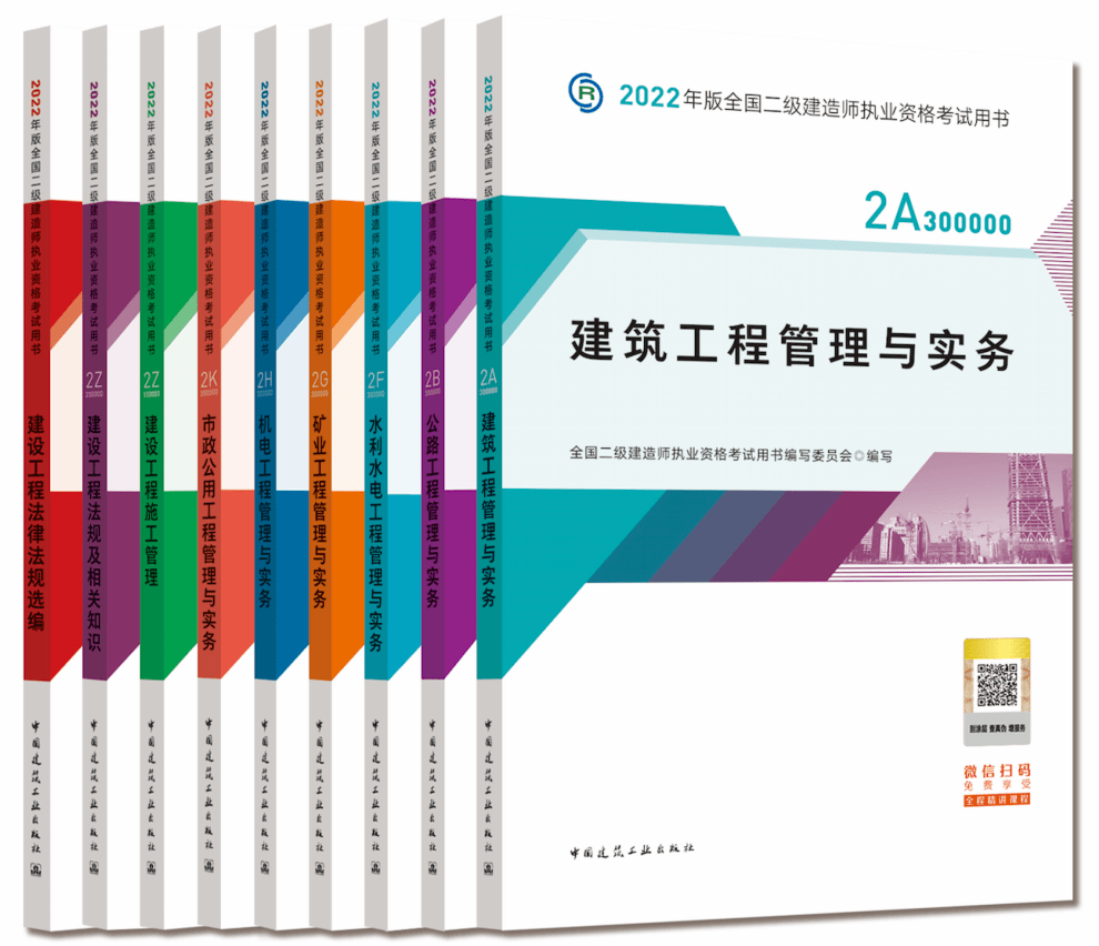 建筑betway西汉姆app下载
题库建筑betway西汉姆app下载
题库答案  第2张