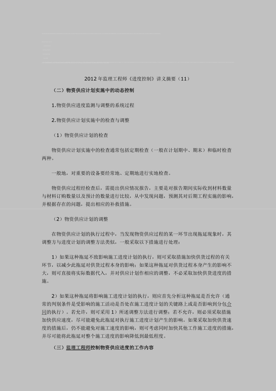 必威betway官网入口
的进度控制方法,必威betway官网入口
的进度控制  第1张