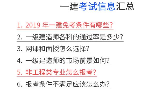 信阳一级建造师,信阳一级建造师招聘信息  第1张