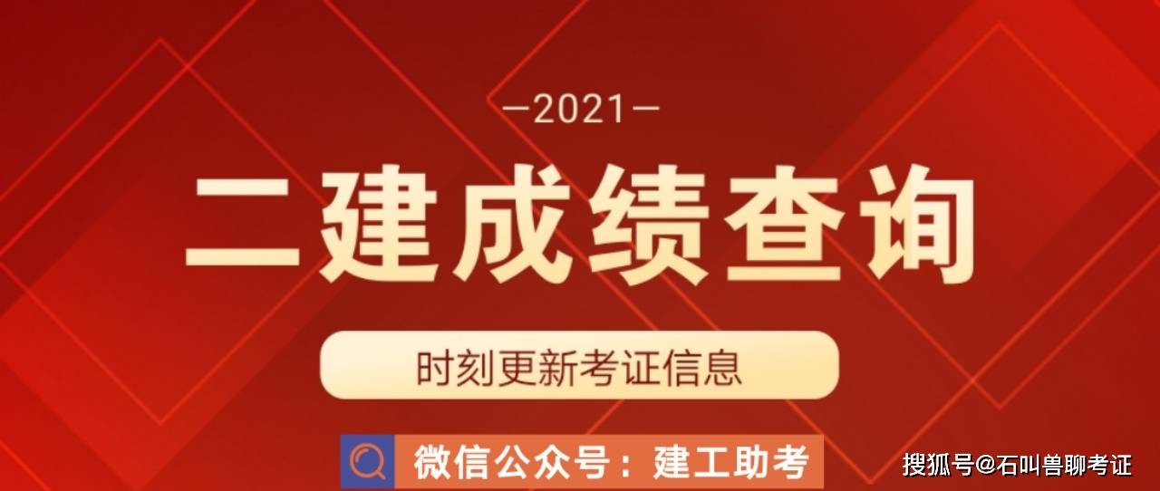 betway西汉姆app下载
成绩查寻2021年betway西汉姆app下载
成绩怎么查询  第1张