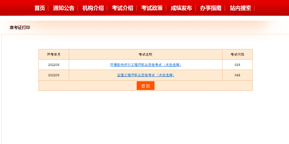 贵州必威betway官网入口
成绩查询时间,贵州监理员考试成绩查询  第2张