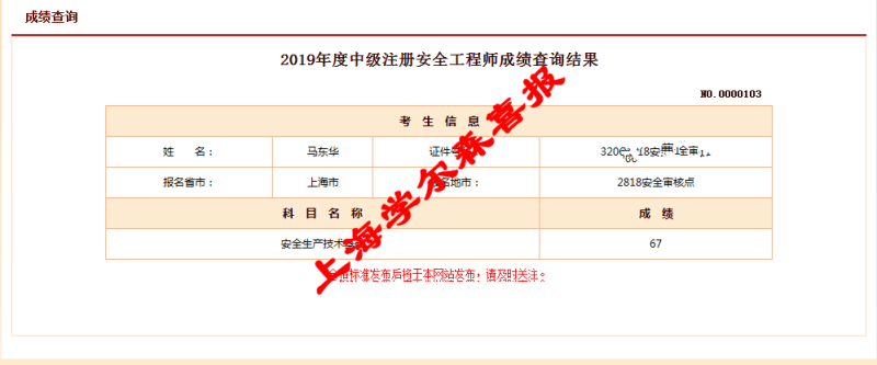 注册安全工程师考试考的多2021注册安全工程师考试难不难  第2张