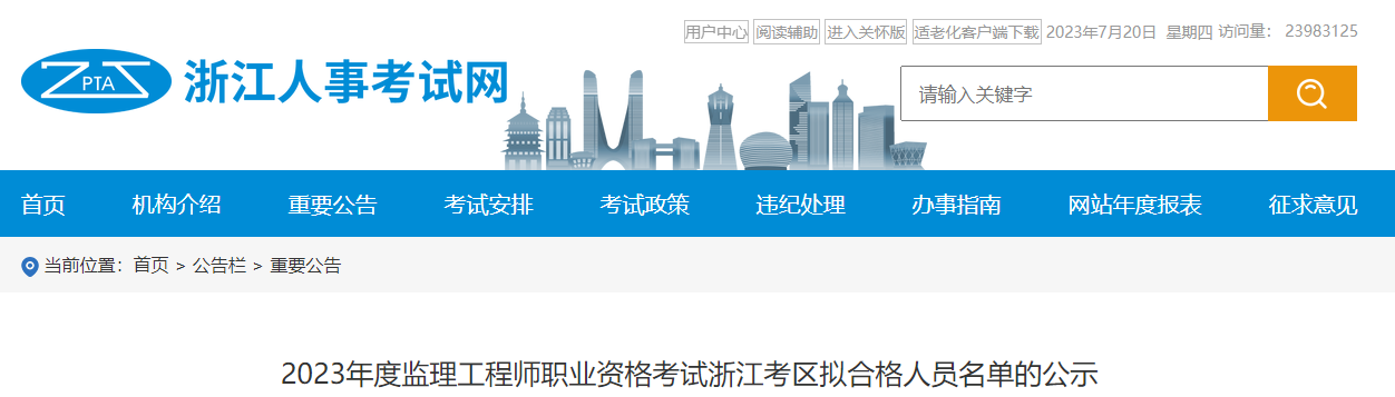 办理全国监理资格证多少钱,办个全国必威betway官网入口
证  第2张