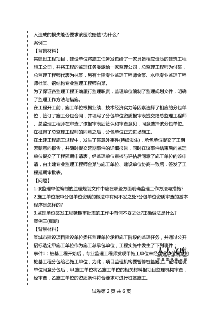 必威betway官网入口案例分析必威betway官网入口案例分析难吗  第1张