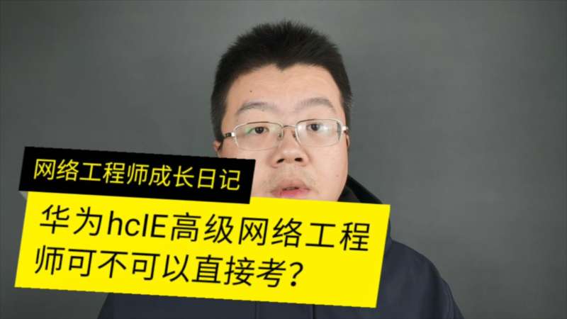 华为结构工程师面试经验,华为结构测试工程师  第2张